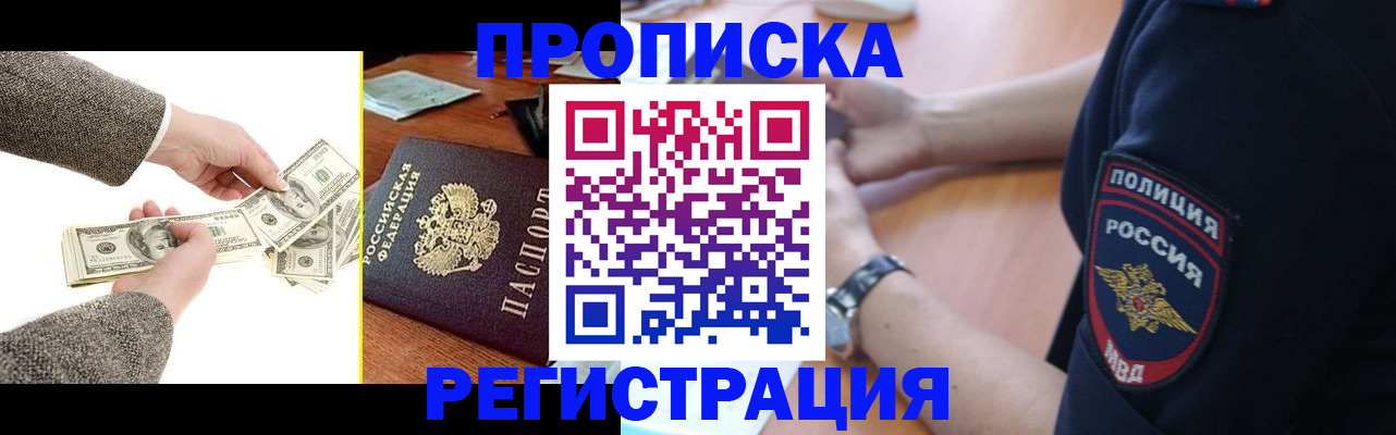 миграционный учет в Белово