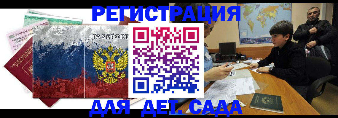 регистрация в Белово