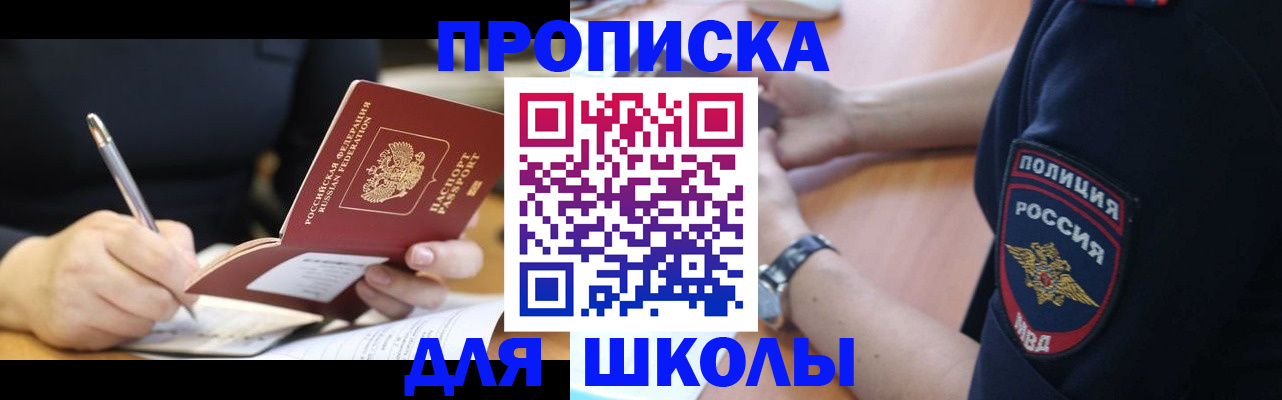временная регистрация гарантия в Белово